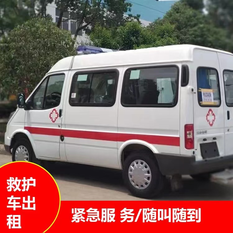大宁瘫痪租赁救护车转运 —— 提升急救效率，守护生命安全